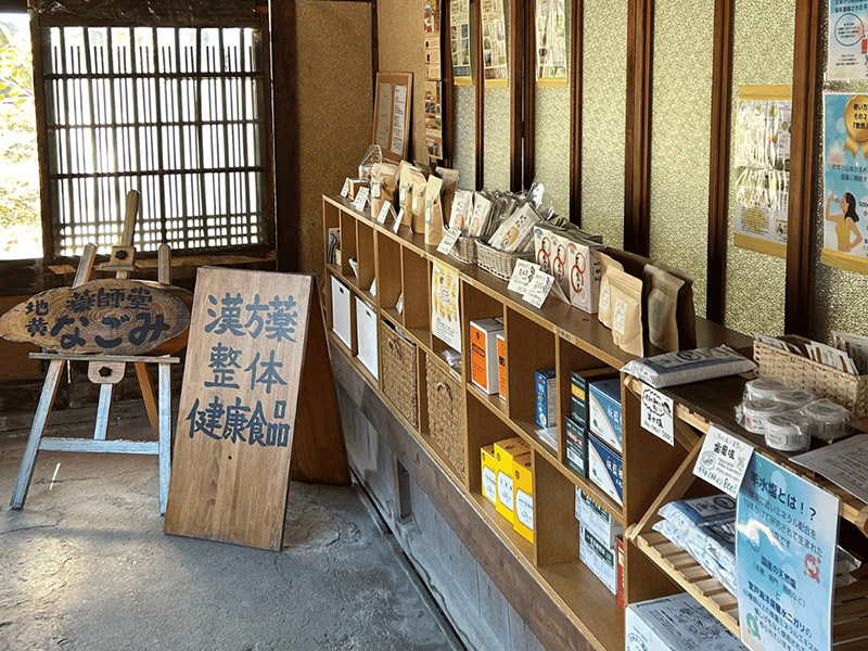 地黄薬師堂なごみ