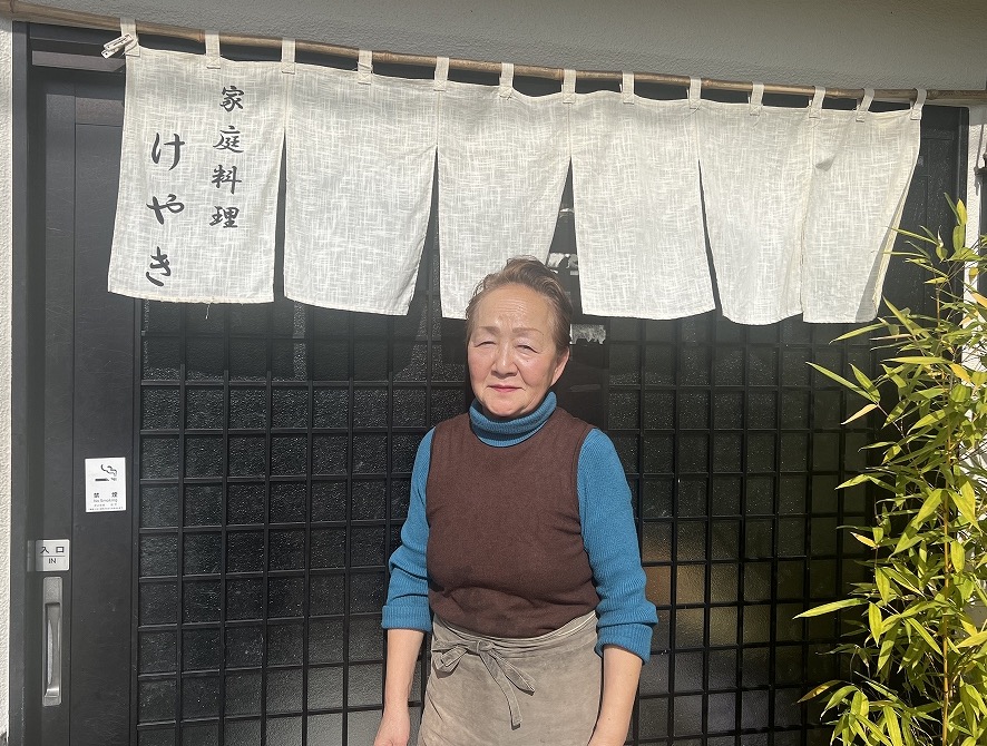 家庭料理　けやき