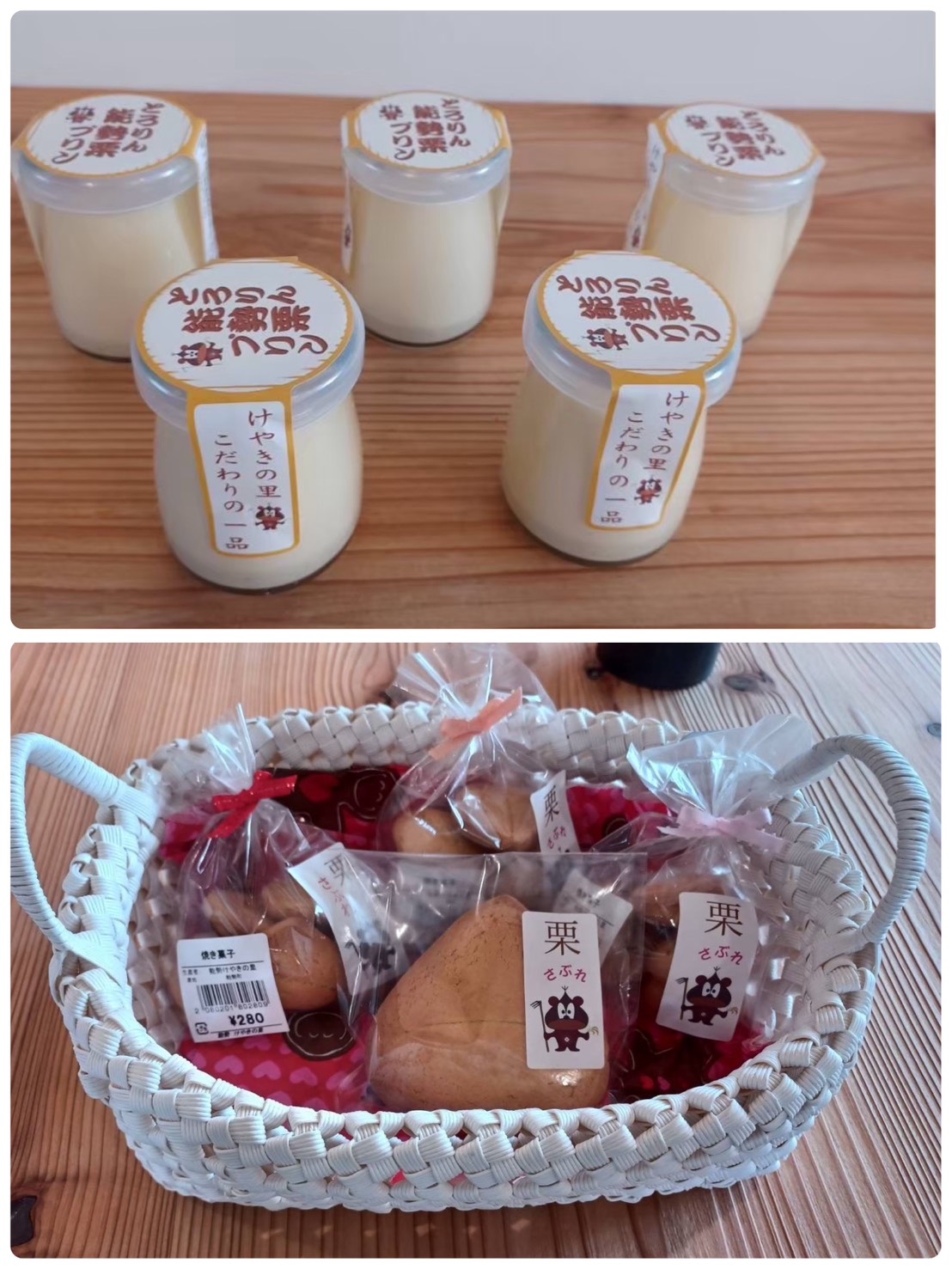 能勢けやきの里