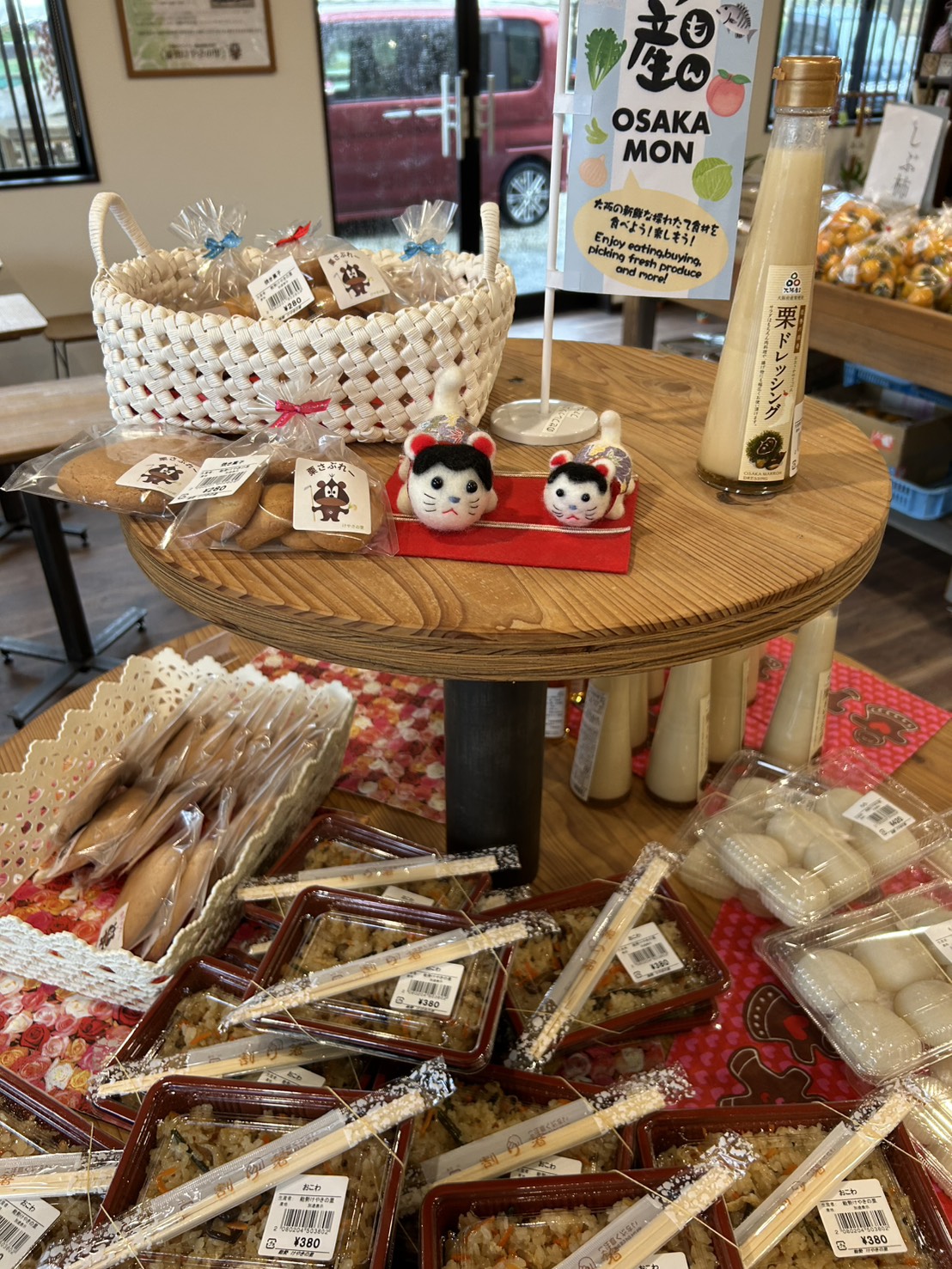 能勢けやきの里