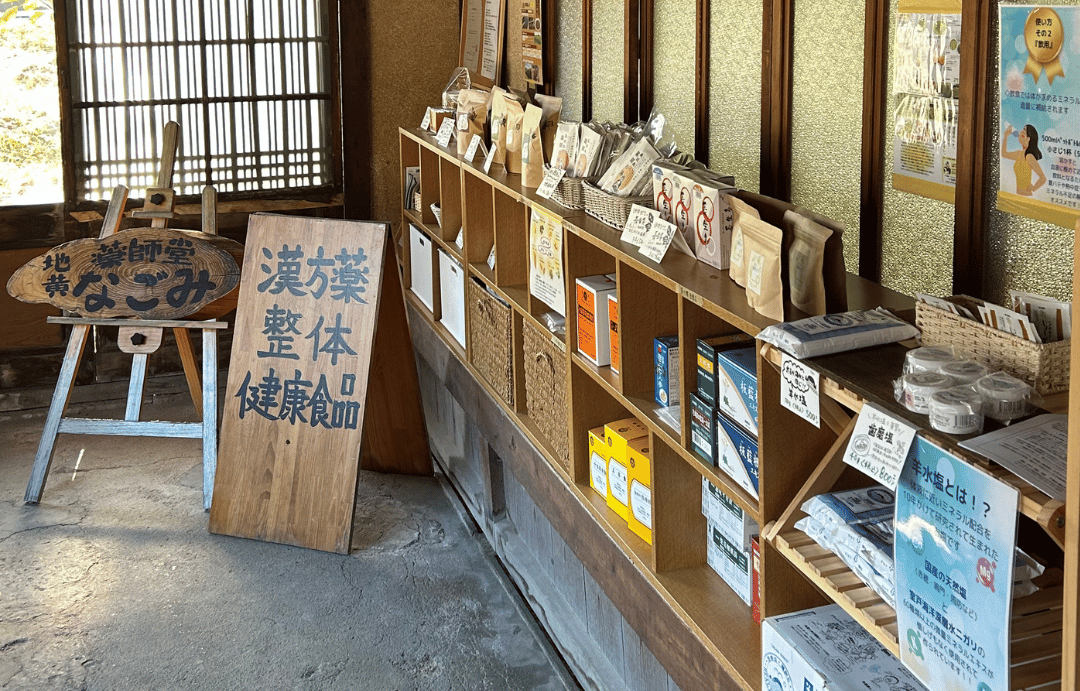 地黄薬師堂なごみ